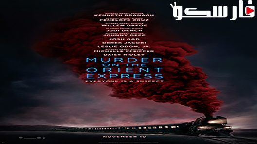 فيلم Murder on the Orient Express 2017 ايجي بست