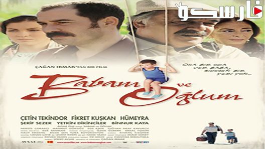 فيلم My Father and My Son 2005 ايجي بست