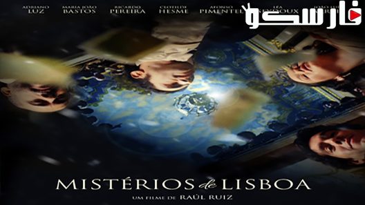 فيلم Mysteries of Lisbon 2010 ايجي بست