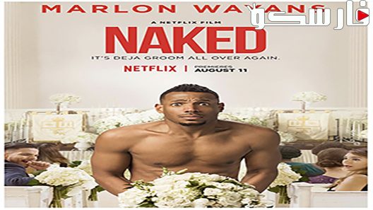 فيلم Naked 2017 ايجي بست