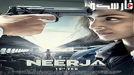 فيلم Neerja 2016 ايجي بست