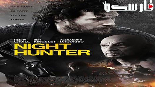 فيلم Night Hunter 2018 ايجي بست