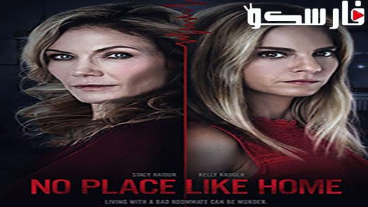 فيلم No Place Like Home 2019 ايجي بست