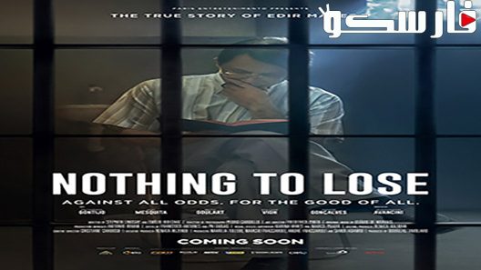 فيلم Nothing to Lose 2018 ايجي بست
