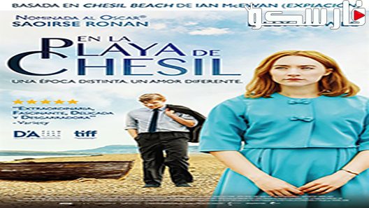 فيلم On Chesil Beach 2017 ايجي بست