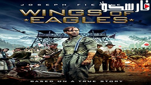 فيلم On Wings of Eagles 2016 ايجي بست