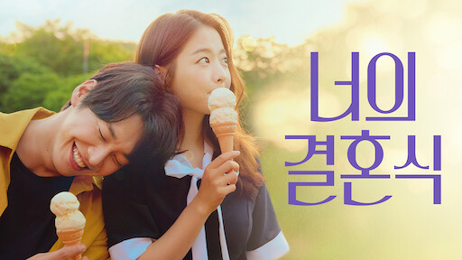 فيلم On Your Wedding Day 2018 ايجي بست