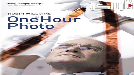 فيلم One Hour Photo 2002 ايجي بست