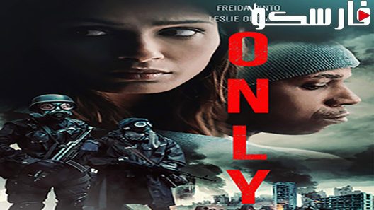 فيلم Only 2019 ايجي بست