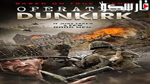 فيلم Operation Dunkirk 2017 ايجي بست