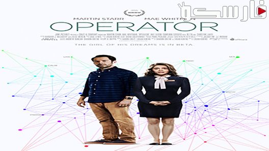 فيلم Operator 2016 ايجي بست