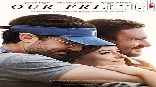 فيلم Our Friend 2019 ايجي بست