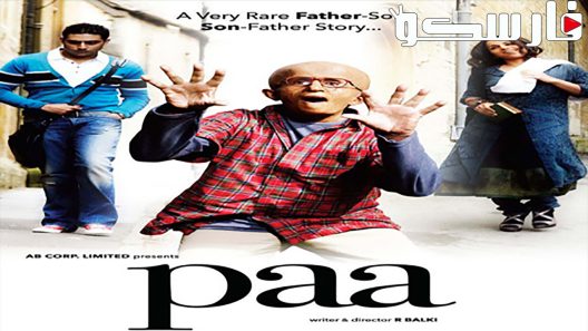 فيلم Paa 2009 ايجي بست