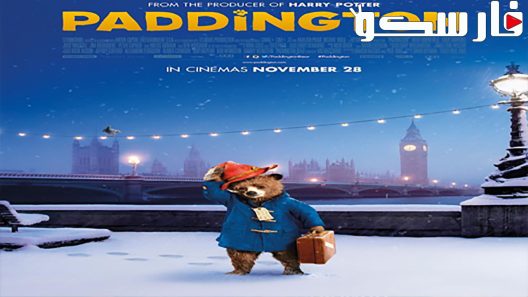 فيلم Paddington 2014 ايجي بست