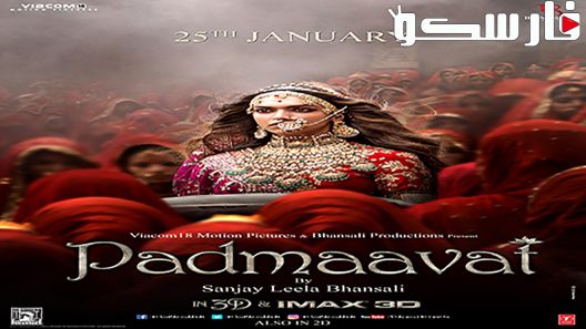 فيلم Padmaavat 2018 ايجي بست