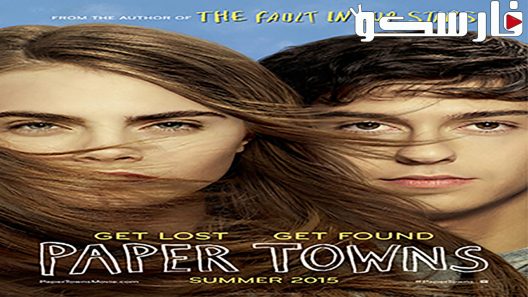 فيلم Paper Towns 2015 ايجي بست