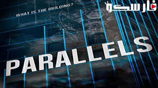فيلم Parallels 2015 ايجي بست