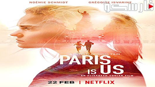فيلم Paris Is Us 2019 ايجي بست