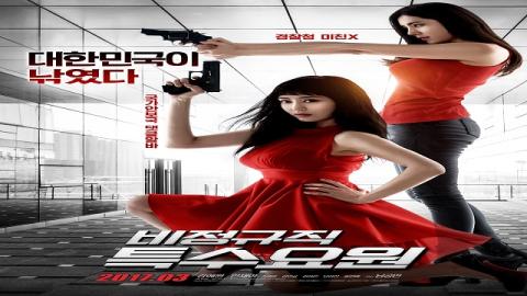 فيلم Part Time Spy 2017 ايجي بست