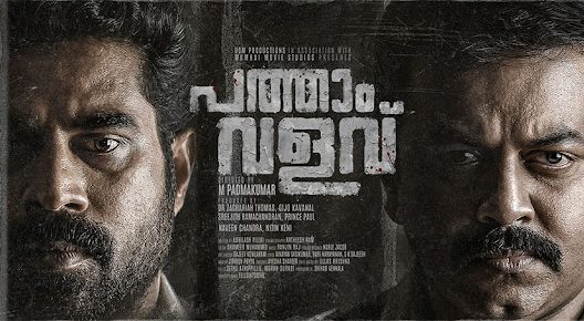 فيلم Pathaam Valavu 2022 ايجي بست