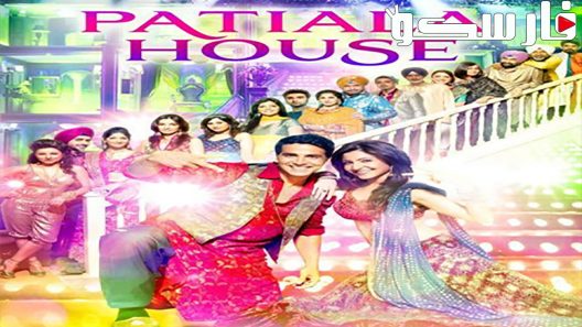 فيلم Patiala House 2011 ايجي بست