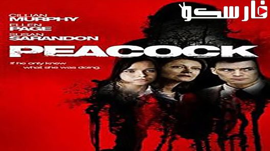 فيلم Peacock 2010 ايجي بست