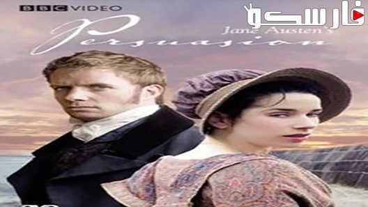 فيلم Persuasion 2007 ايجي بست