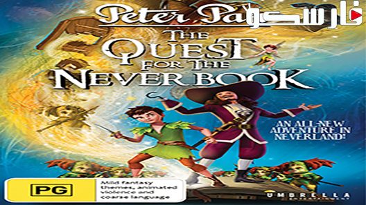فيلم Peter Pan: The Quest for the Never Book 2018 ايجي بست