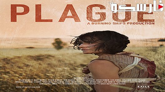 فيلم Plague 2015 ايجي بست