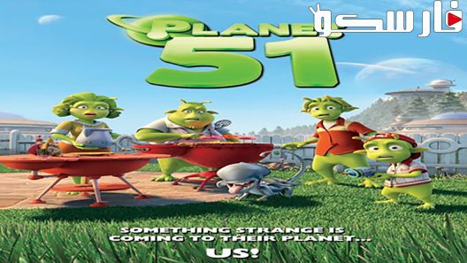 فيلم Planet 51 2009 ايجي بست