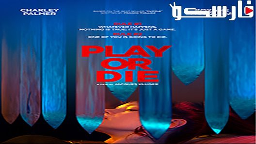 فيلم Play or Die 2019 ايجي بست