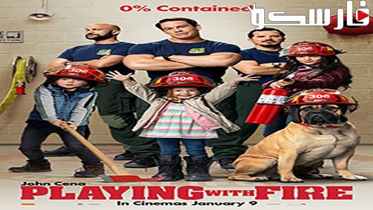 فيلم Playing with Fire 2019 ايجي بست