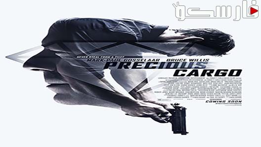 فيلم Precious Cargo 2016 ايجي بست