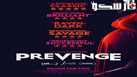 فيلم Prevenge 2016 ايجي بست