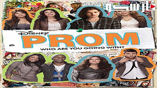 فيلم Prom 2011 ايجي بست