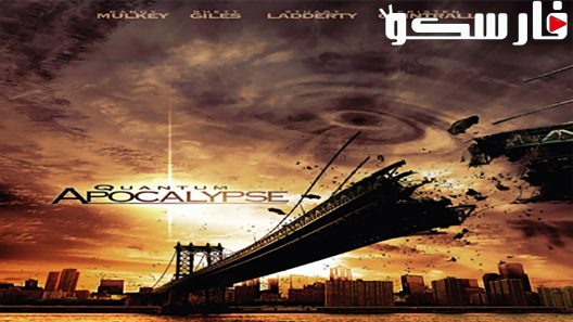 فيلم Quantum Apocalypse 2010 ايجي بست