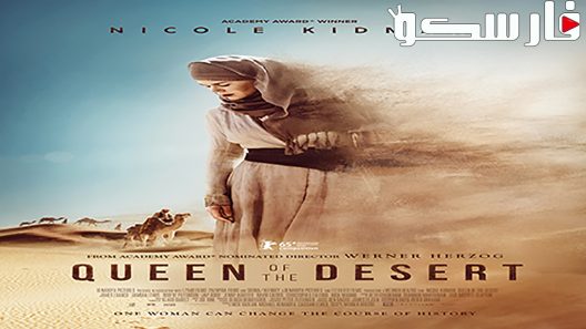 فيلم Queen of the Desert 2015 ايجي بست