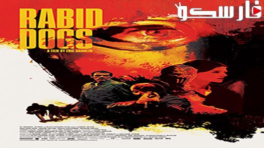 فيلم Rabid Dogs 2015 ايجي بست