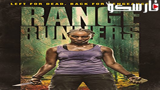 فيلم Range Runners 2019 ايجي بست