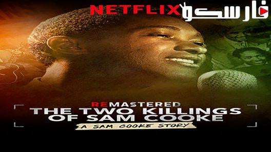فيلم ReMastered: The Two Killings of Sam Cooke 2019 ايجي بست
