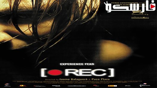 فيلم [REC] 2007 ايجي بست