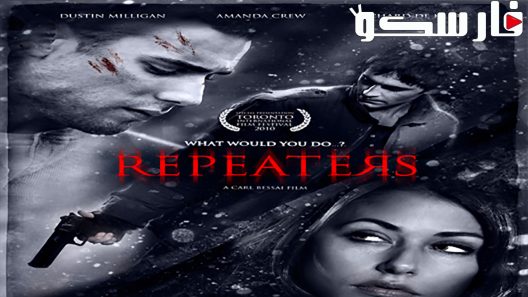 فيلم Repeaters 2010 ايجي بست