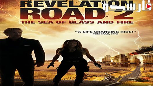فيلم Revelation Road 2: The Sea of Glass and Fire 2013 ايجي بست