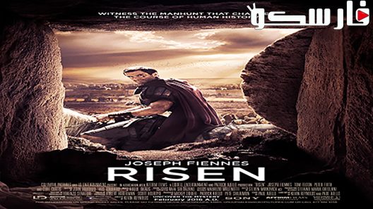 فيلم Risen 2016 ايجي بست