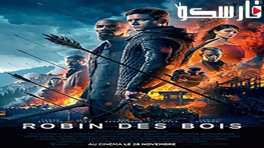 فيلم Robin Hood 2018 ايجي بست