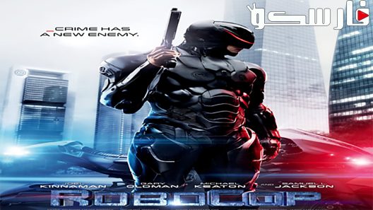 فيلم RoboCop 2014 ايجي بست