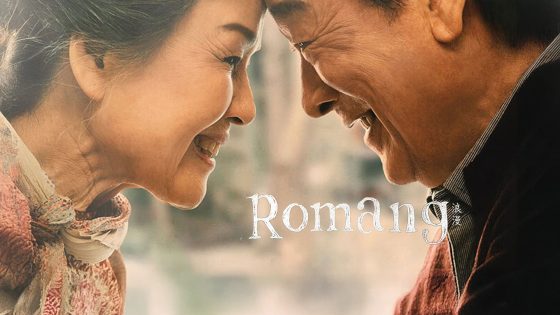 فيلم Romang 2019 ايجي بست