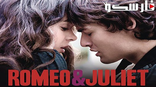 فيلم Romeo & Juliet 2013 ايجي بست