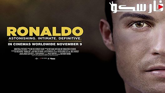 فيلم Ronaldo 2015 ايجي بست