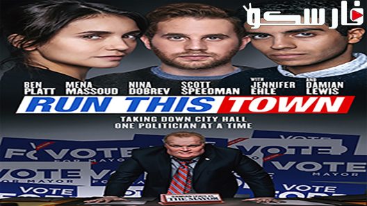 فيلم Run This Town 2019 ايجي بست